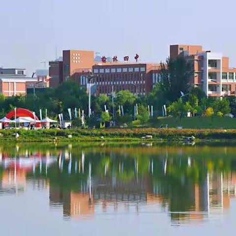 榆林四中“建功新时代 喜迎国庆节”教职工乒乓球比赛