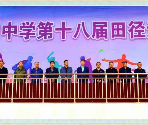   阳光少年 快乐成长 青春赛场 展我风采             ---记榆林四中第十八届运动会