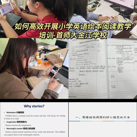 如何高效开展小学英语绘本阅读教学