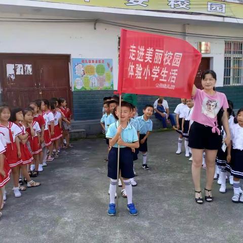 走进美丽校园，体验小学生活——参观小学