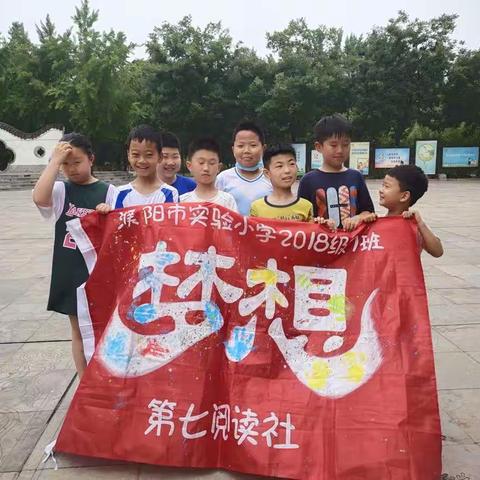 濮阳市实验小学三年级七班：梦想读书社《粽情端午，健康成长》