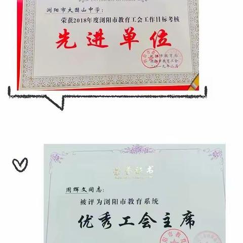 今天你最美！——大围山初级中学“三八”红旗手表彰会