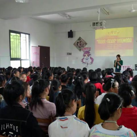 大围山镇东门完小迎来一堂以“关爱女童·健康成长”为主题的青春期公益巡回讲座
