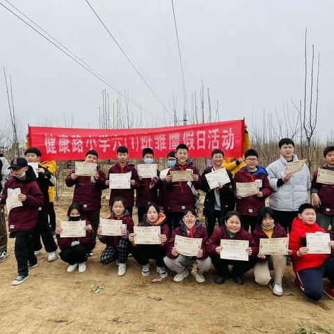 向下扎根，向上生长，茁壮成长，不负春光——健康路小学六（1）班植树节活动