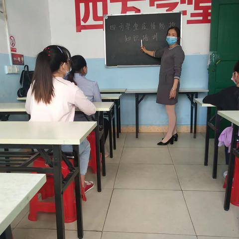 四方学堂开展疫情防控知识培训、应急演练活动