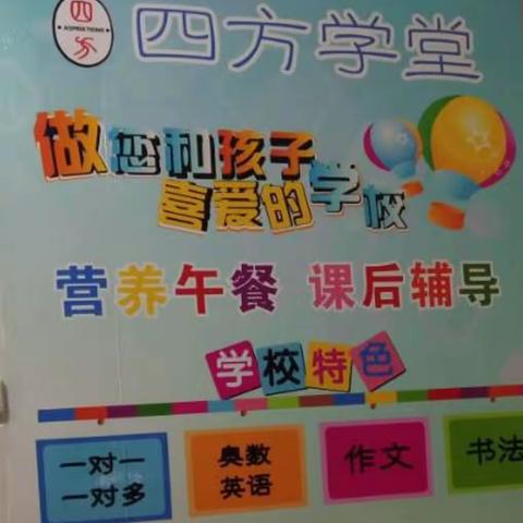 四方学堂给您拜年了！祝您在新的一年里身体健康！万事如意！阖家欢乐！
