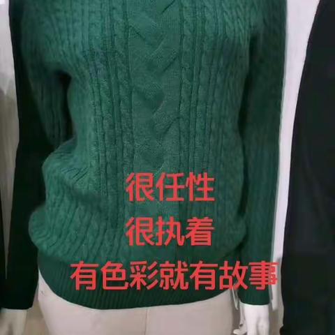 很任性