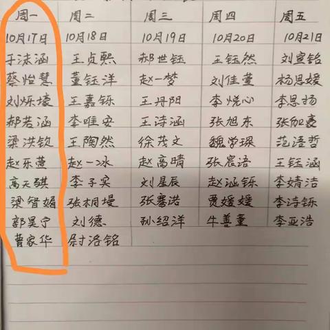 爱心护学岗，三3班在行动