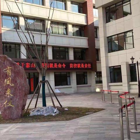 防控疫情，守土有责——凤凰双语小学疫情防控工作