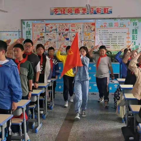 红领巾心向党 争做新时代好少年 一一五年级2中队“少先队建队日”主题队会