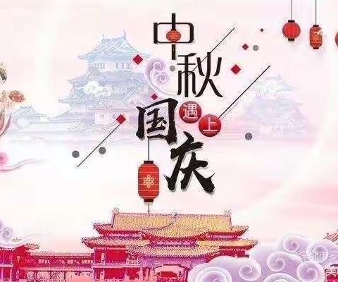 【北街幼儿园中蒙一班】喜迎华诞🇨🇳，共庆中秋佳节🌙