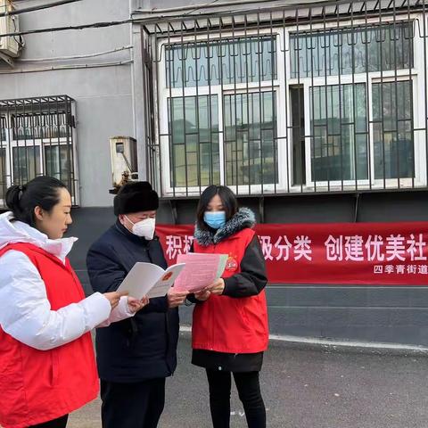 四季青街道蔚庄社区开展垃圾分类宣传活动