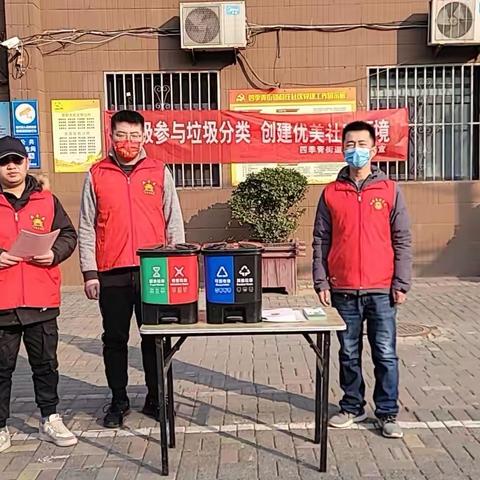 四季青街道蔚庄社区开展垃圾分类宣传活动
