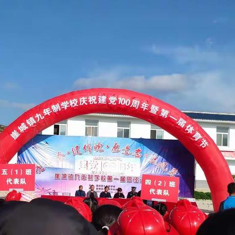 阳光下学会奔跑，汗水中收获快乐——崖城镇九年制学校第一届田径运动会五年级一班活动侧记