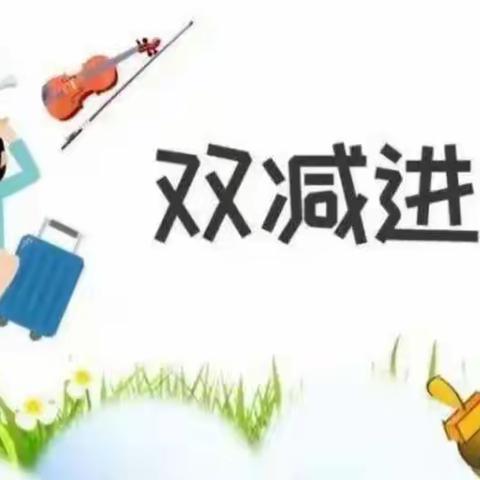 【学习新课标   落实核心素养】——崖城镇九年制学校新课标研修系列活动