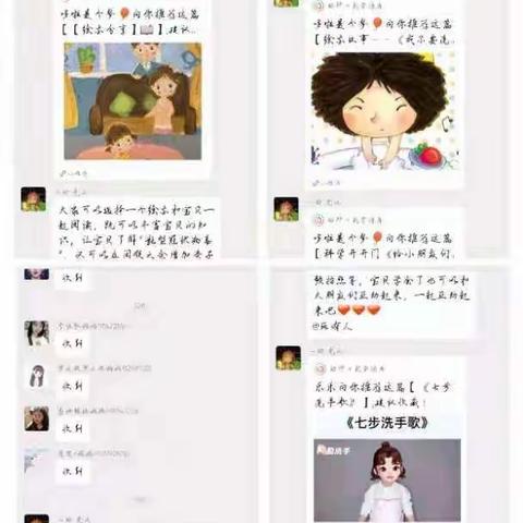 龙凤区机关幼儿园(第二分园)  同心战“疫”，安心宅家。打开亲子时光，我们在行动！