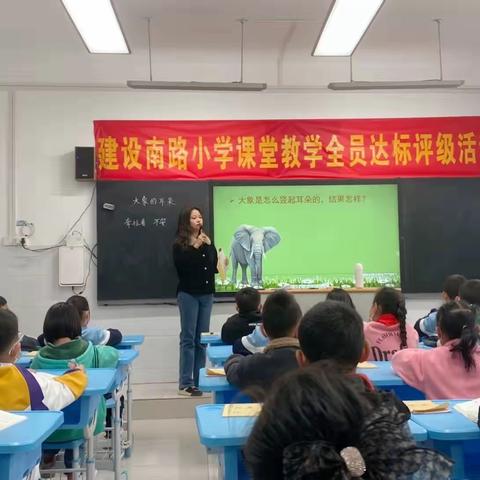 研思不怠，赋能前行—巩义市建设南路小学语文组教研活动纪实