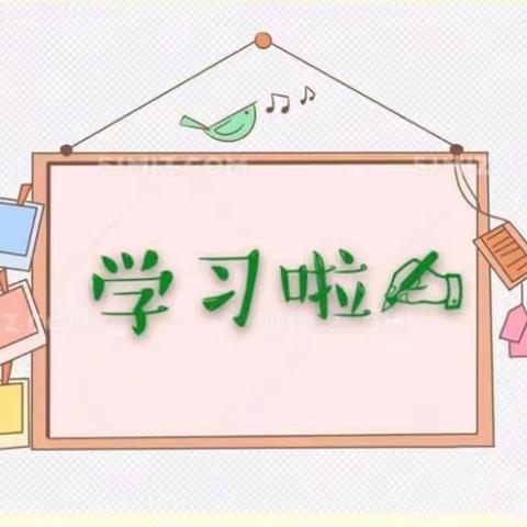 岗集幼教教师培训——“学无止境，遇见最美的自己”