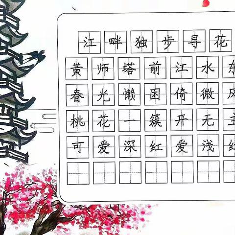 “翰墨飘香，笔端生韵”濮阳市油田一小五九班寒假书法作品展