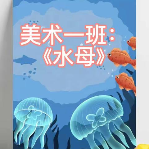 2022年冬季美术班延时活动分享（12月2日）