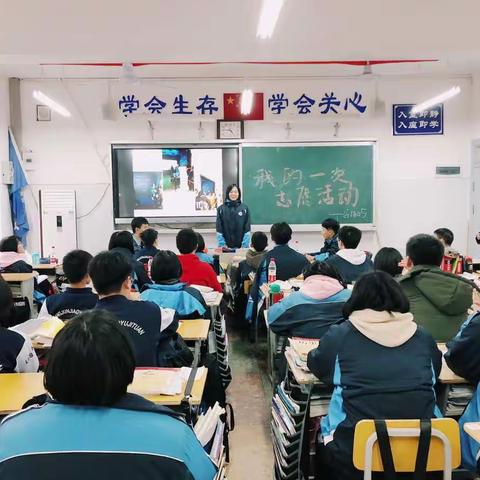 在实践中学习、在学习中感悟、在感悟中成长——记麓外高一年级“我的一次寒假实践活动”主题班会