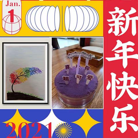 少年成长录                                         二年级第一学期