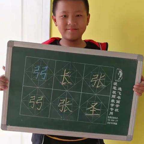 逸飞书画齐河晏城分校的美篇