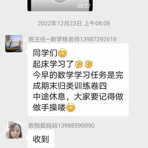 疫样时光 苏延2022年期末成长记录