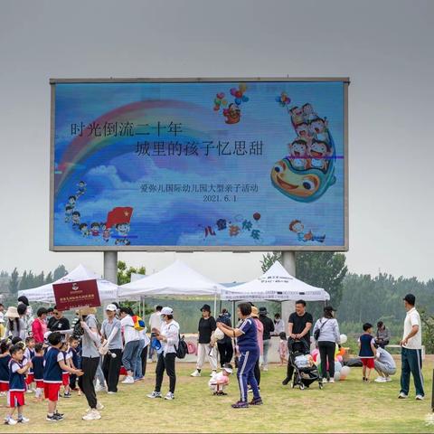 “时光倒流二十年，城里的孩子忆思甜”六一儿童节亲子活动.