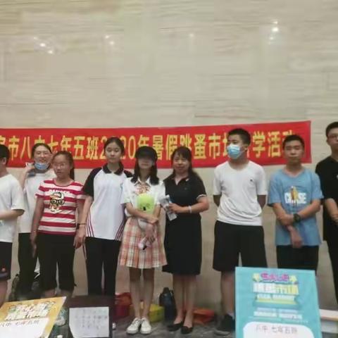 互通有无，变废为宝——跳蚤市场喜乐会