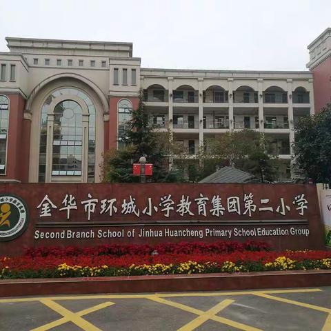 浙中好课听课有感      省高级2班    胡梅卿