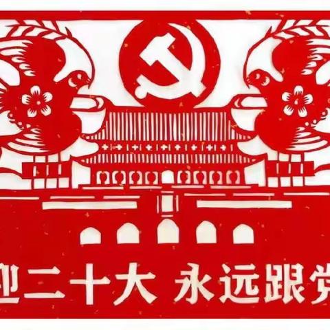 喜迎国庆 礼赞祖国——木城二小 三二班