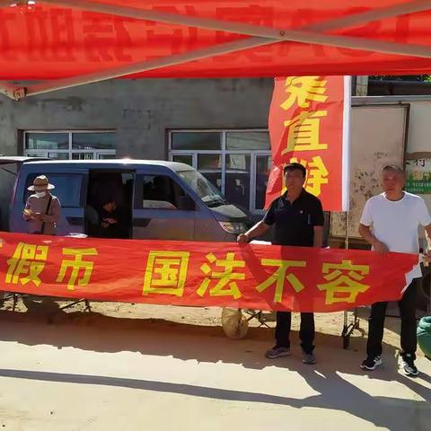 人民币知识走进乡村集市——扎赉特旗支行“反假宣传月”系列活动之一