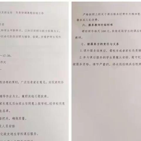 丰林中学课后辅导，全心全意为生服务