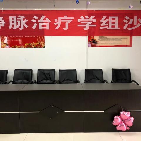 静疗安全 你我共行-静疗学组培训纪实