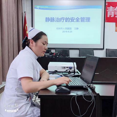 规范静脉治疗     护航患者安全    -静疗学组培训纪实
