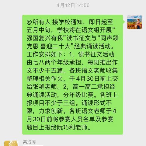 点燃读书激情，共创书香校园