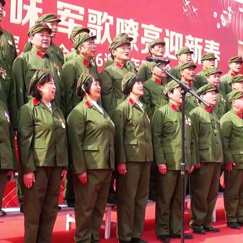 北海市关爱退役军人协会 2026迎新年联欢会文艺展演