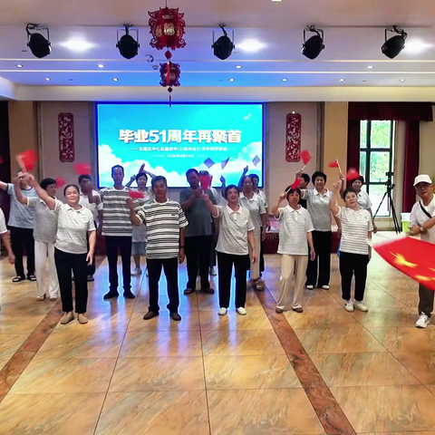 《北海三中七五届初中(3)班毕业51周年同学聚会》