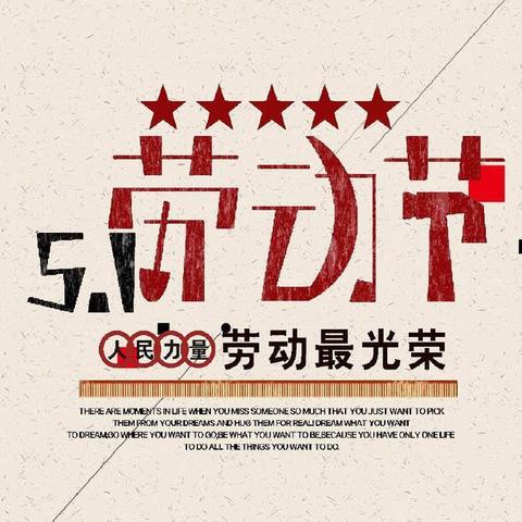 寻找美，体验美，创造美——乌市第五十一中学“5·1劳动节”亲子实践活动