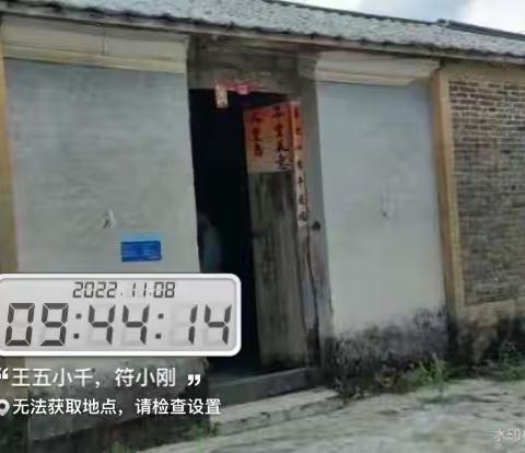 市住建局危改办及改厕办11月8日在王五镇开展督导工作。