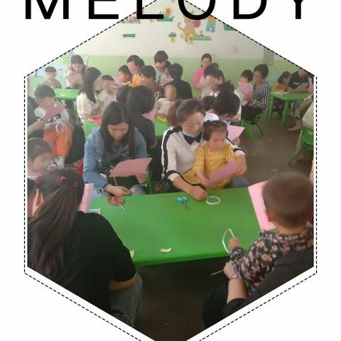 雉河幼儿园小班母亲节亲子活动