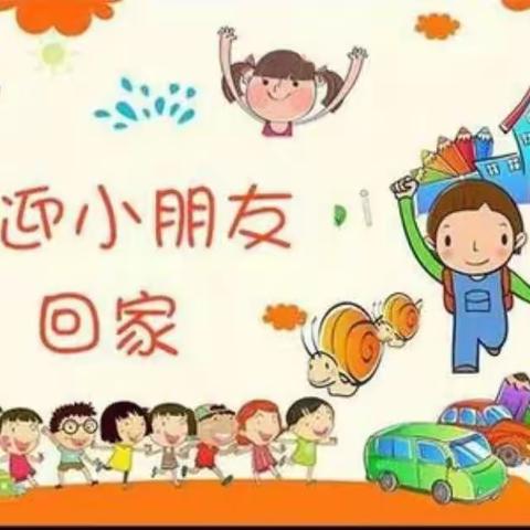 “疫”散云舒，静等归来——华都豪庭幼儿园复学返园通知