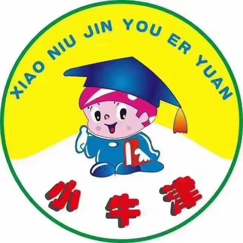 小牛津幼儿园一园❤️大班～快乐六一