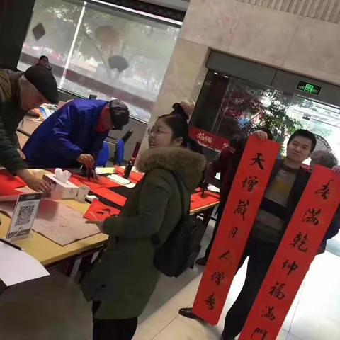 中国银行金华市分行营业部写春联送福送财运
