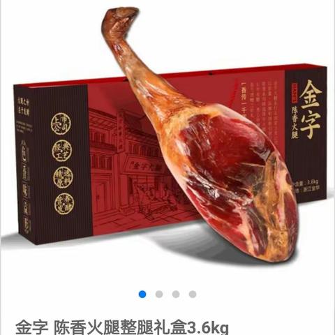 市分行营业部收单商户金字火腿入驻聪明购商城