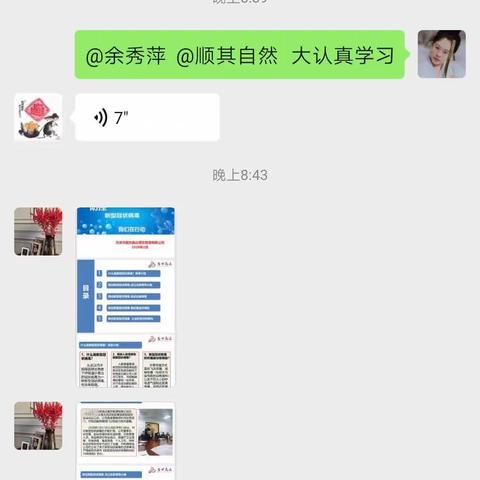 区域经理李颖加入招商地产工作项目群指导并学习