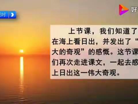 16、海上日出