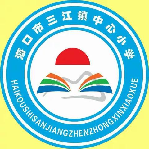 海口市三江镇中心小学“停课不停学”英语组第九周线上教学纪实