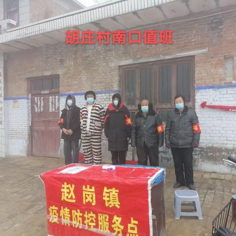 致敬疫情防控值班人